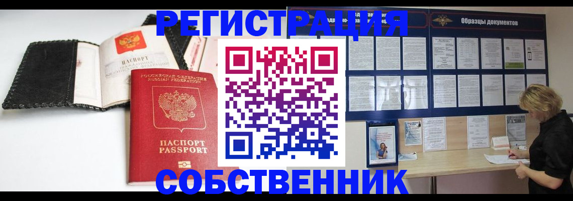 прописка 2025 в Сухом Логе