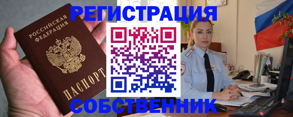 временная регистрация поиск в Сухом Логе