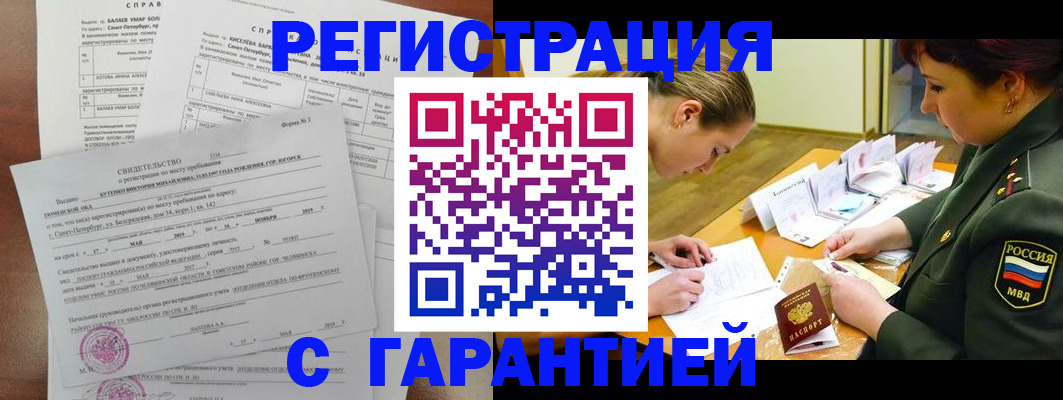 временная регистрация в квартире в Сухом Логе