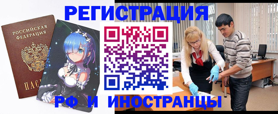 временная регистрация адрес в Сухом Логе