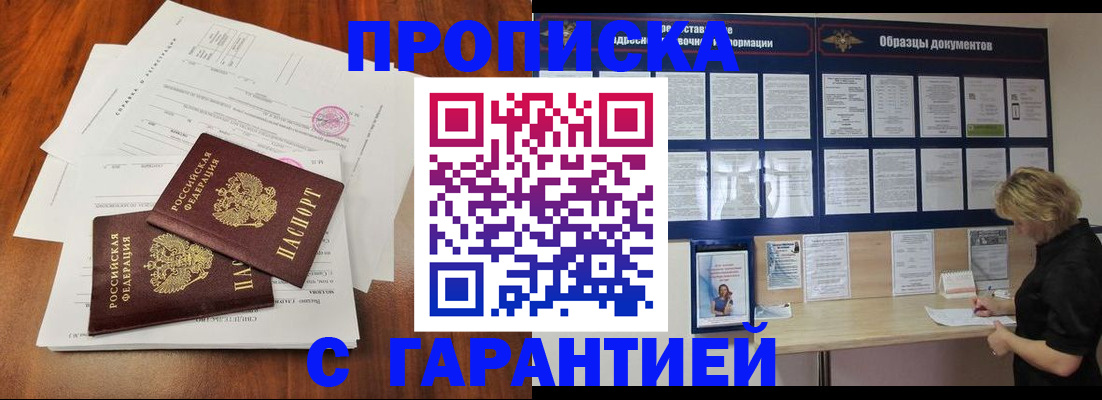 прописка для школы в Сухом Логе